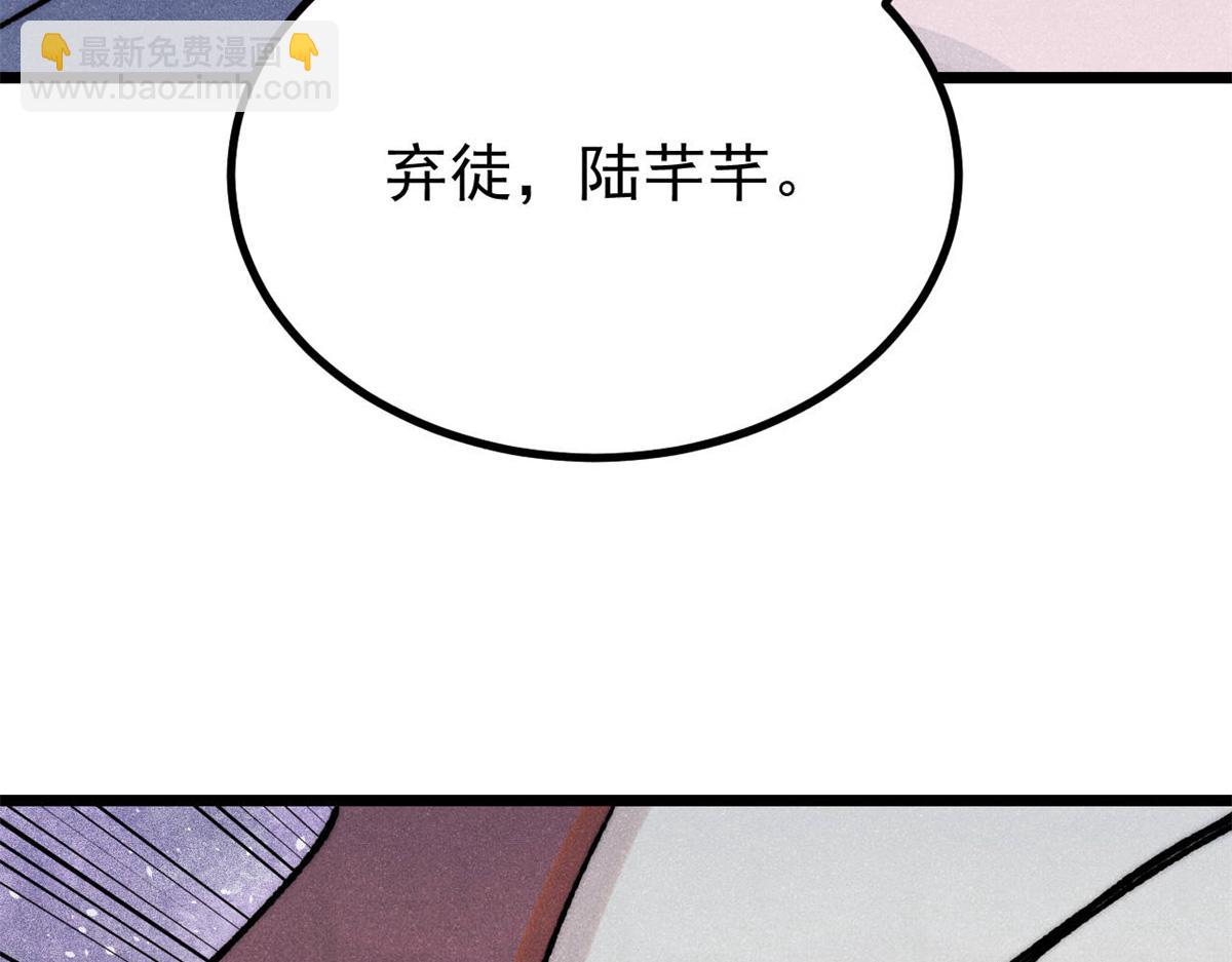 🍟万古最强宗 391 到了别人地盘，就别太嚣张 第43页