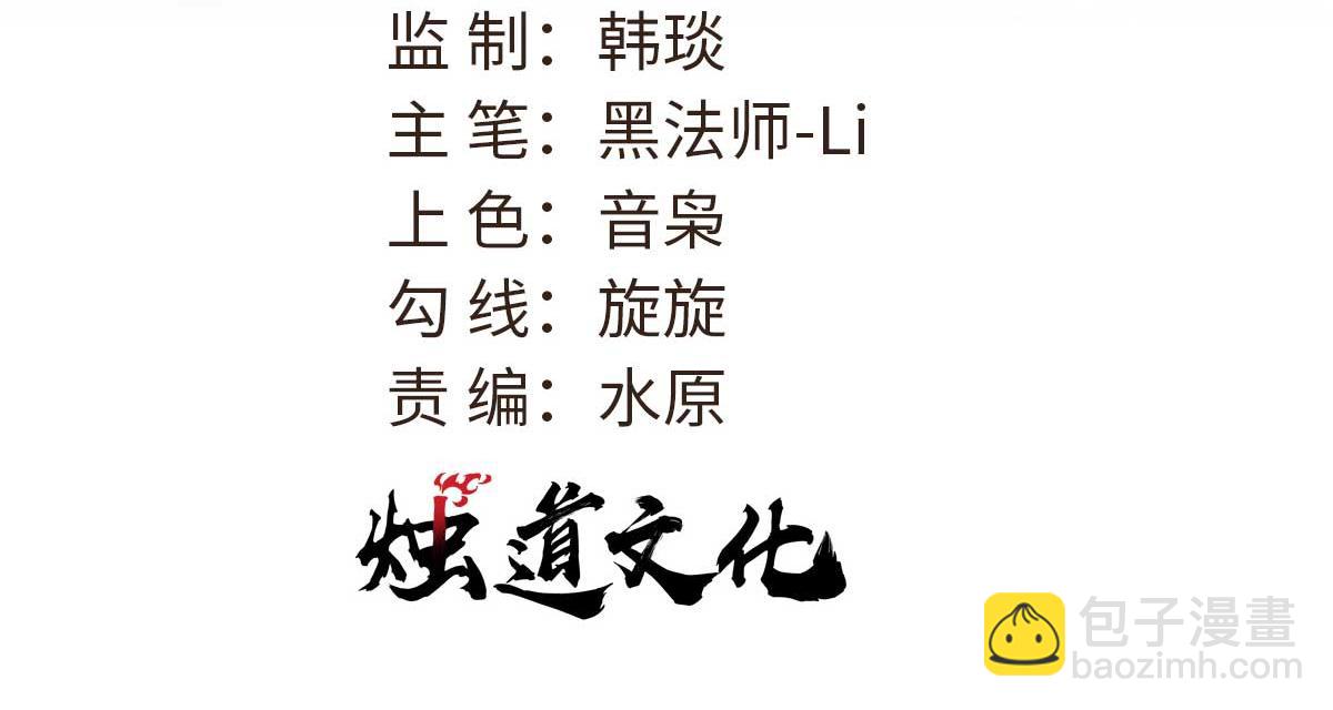 🍟万古最强宗 393 门派贡献竟然还能是负！ 第3页