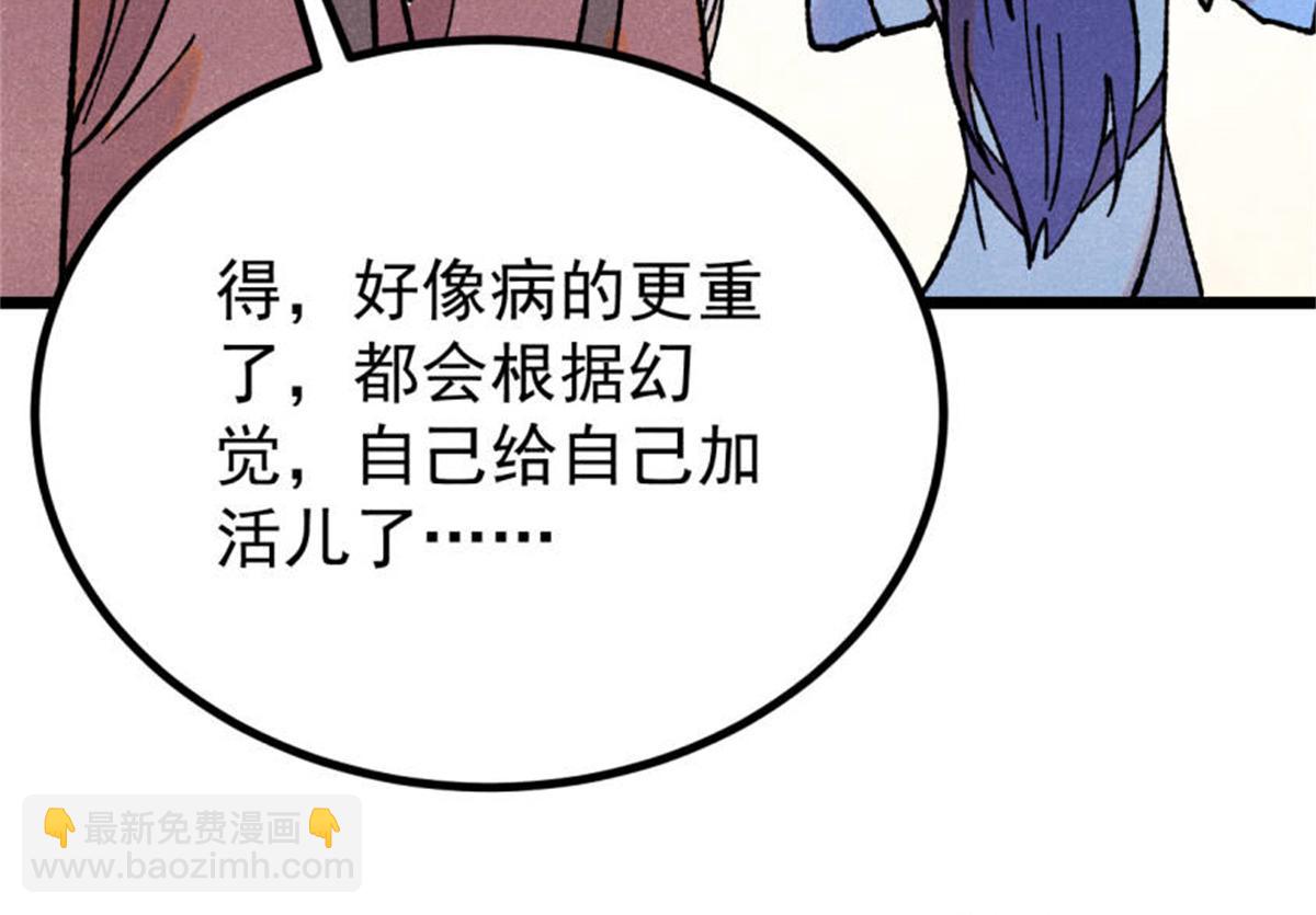 🍟万古最强宗 393 门派贡献竟然还能是负！ 第36页