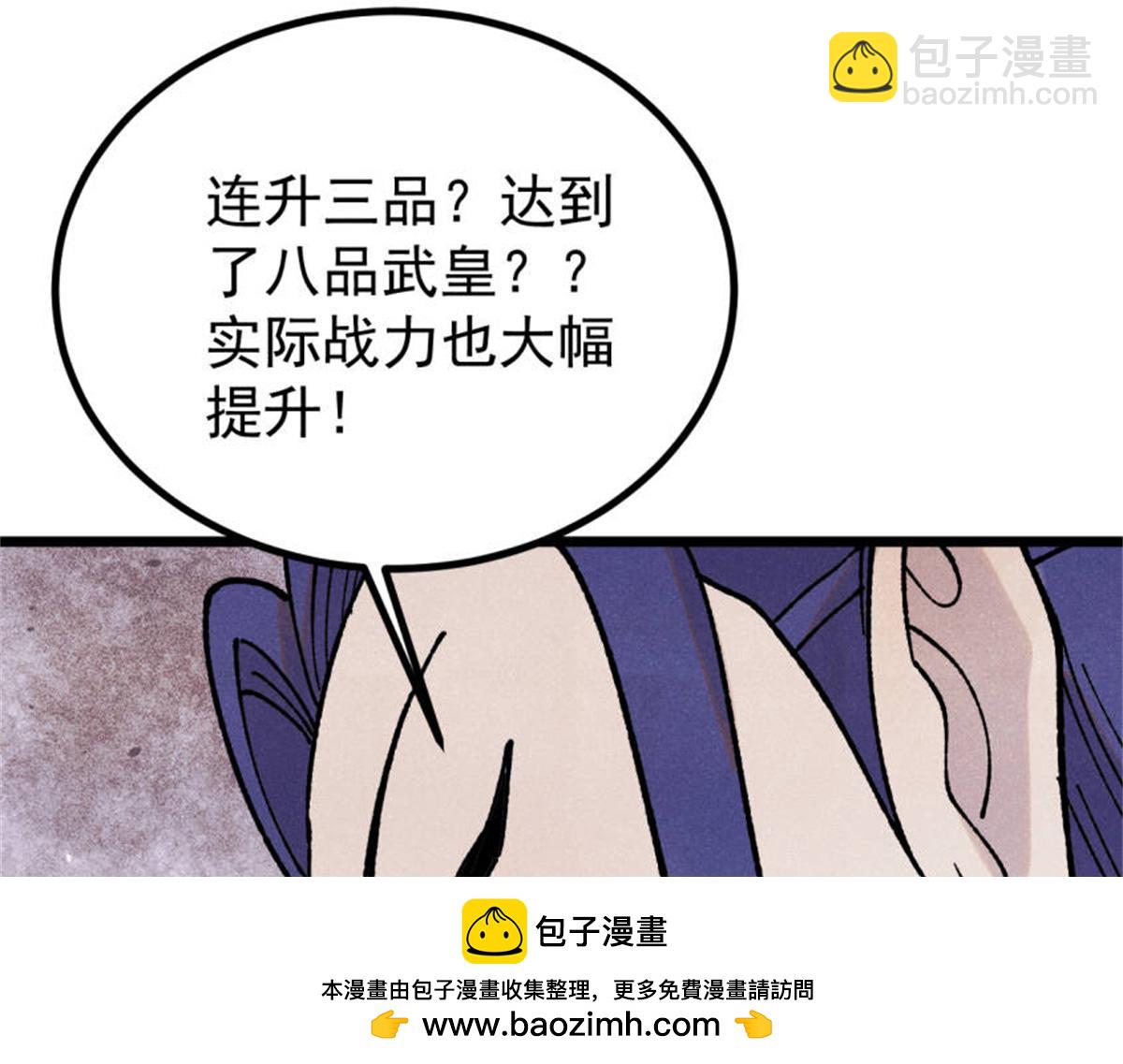 🍟万古最强宗 393 门派贡献竟然还能是负！ 第50页