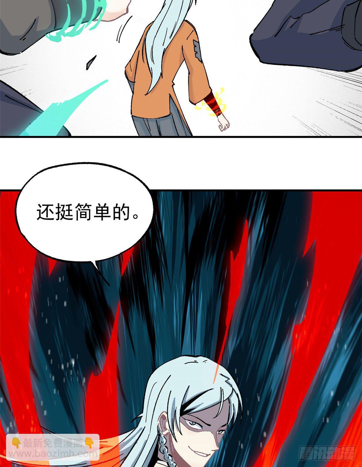 🍟万古最强宗 04 支线任务 第19页