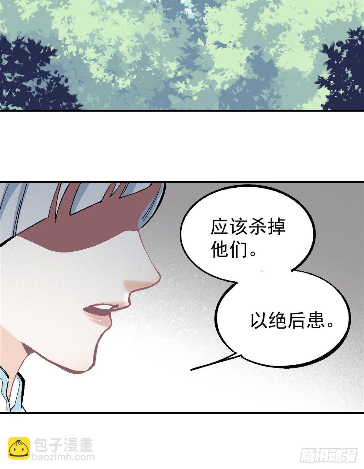 🍟万古最强宗 04 支线任务 第26页