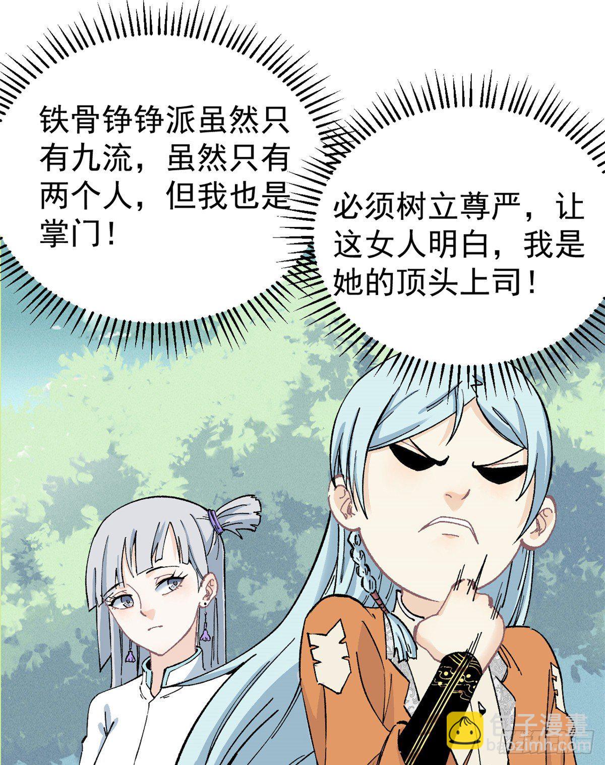 🍟万古最强宗 04 支线任务 第33页