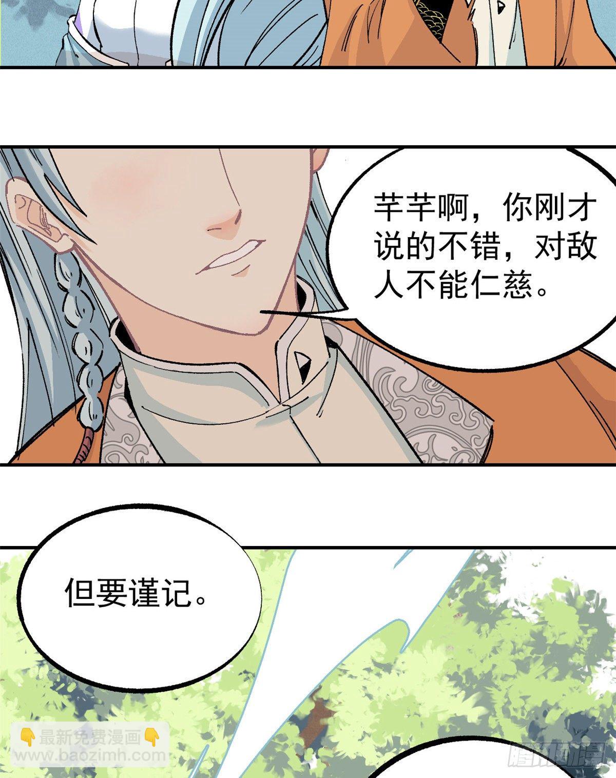 🍟万古最强宗 04 支线任务 第34页