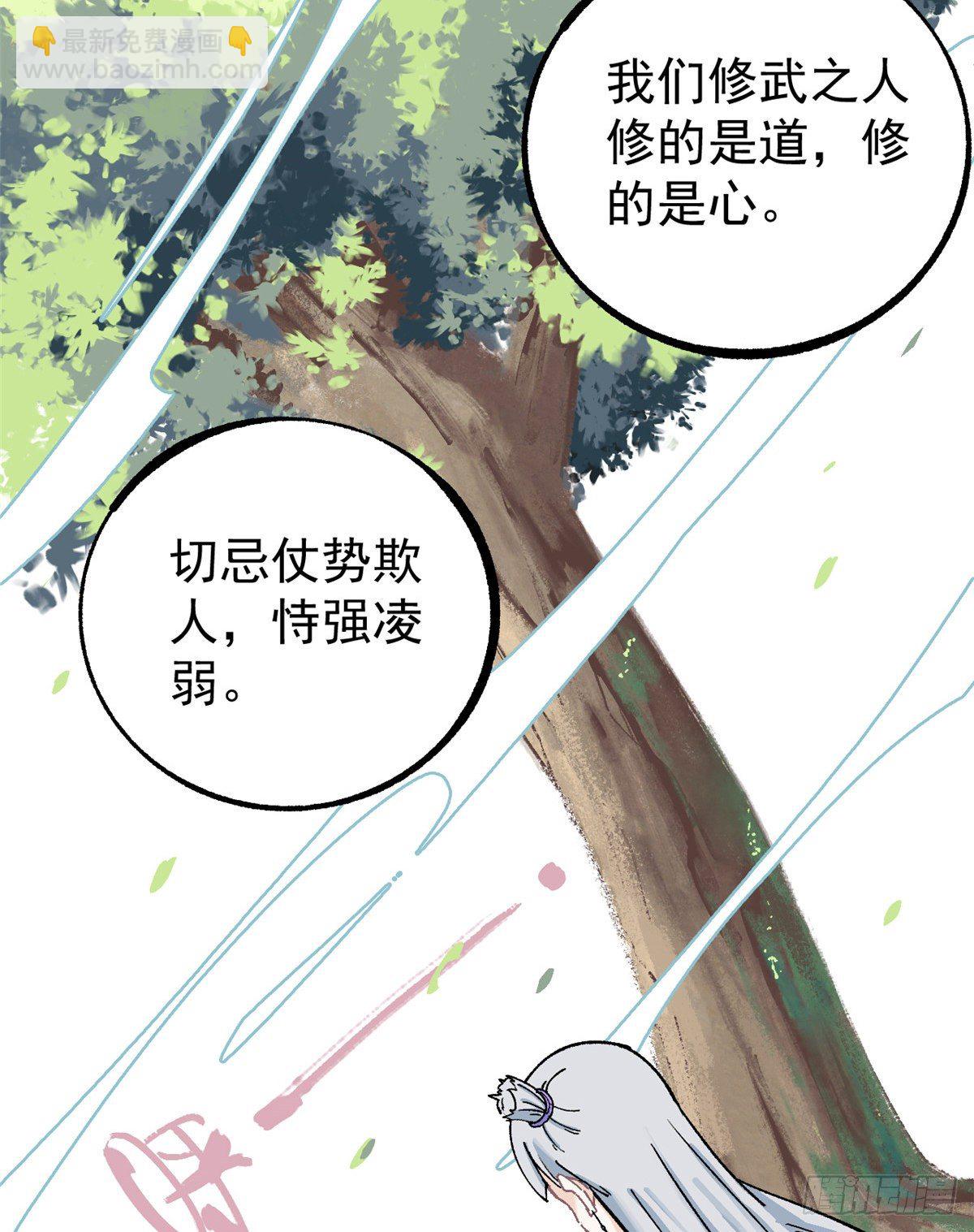 🍟万古最强宗 04 支线任务 第35页