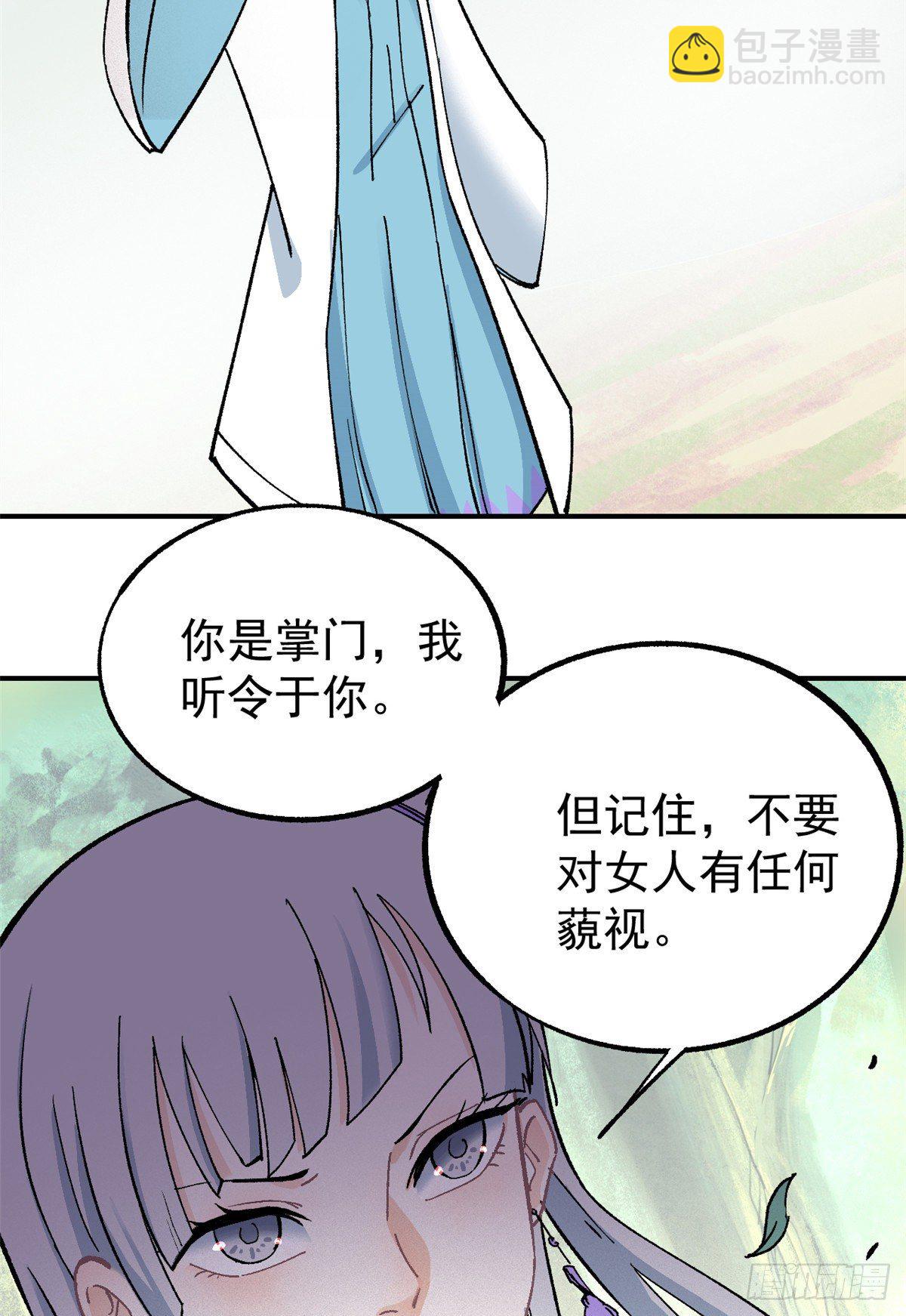 🍟万古最强宗 04 支线任务 第41页