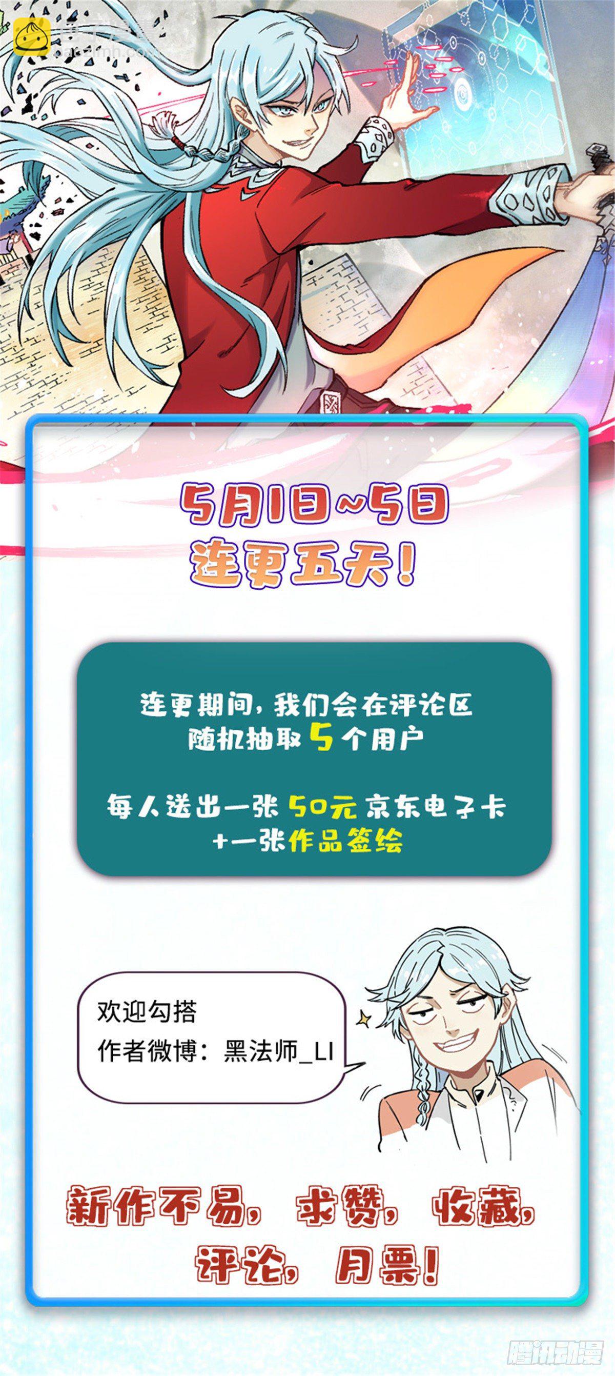 🍟万古最强宗 04 支线任务 第44页