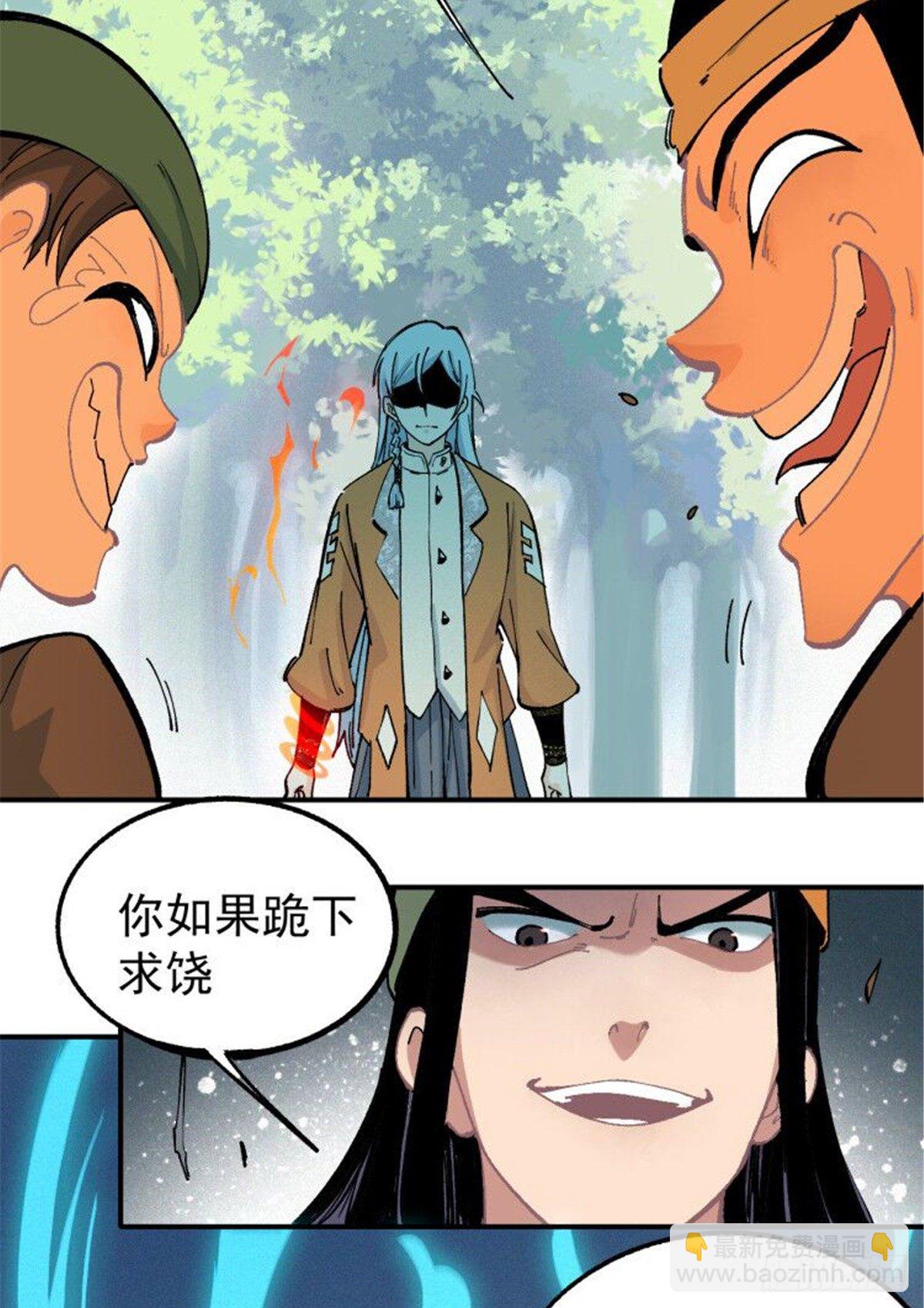 🍟万古最强宗 04 支线任务 第6页