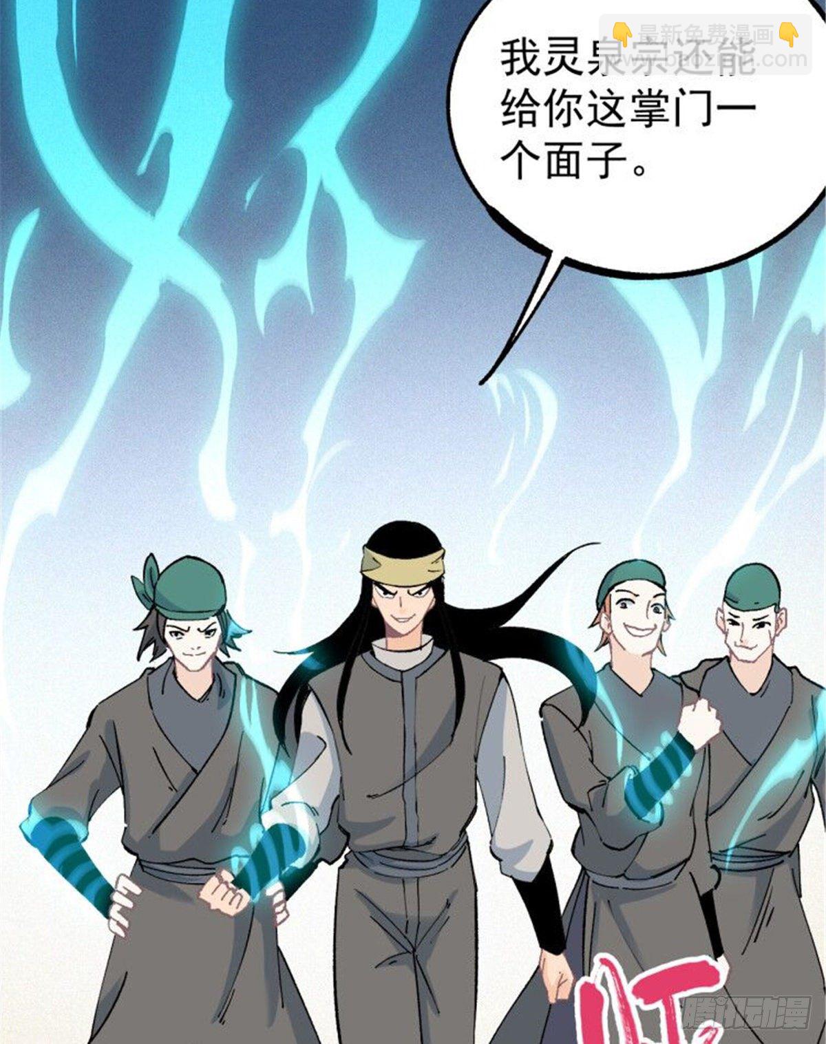 🍟万古最强宗 04 支线任务 第7页