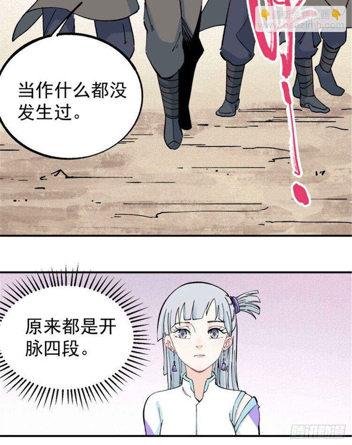 🍟万古最强宗 04 支线任务 第8页