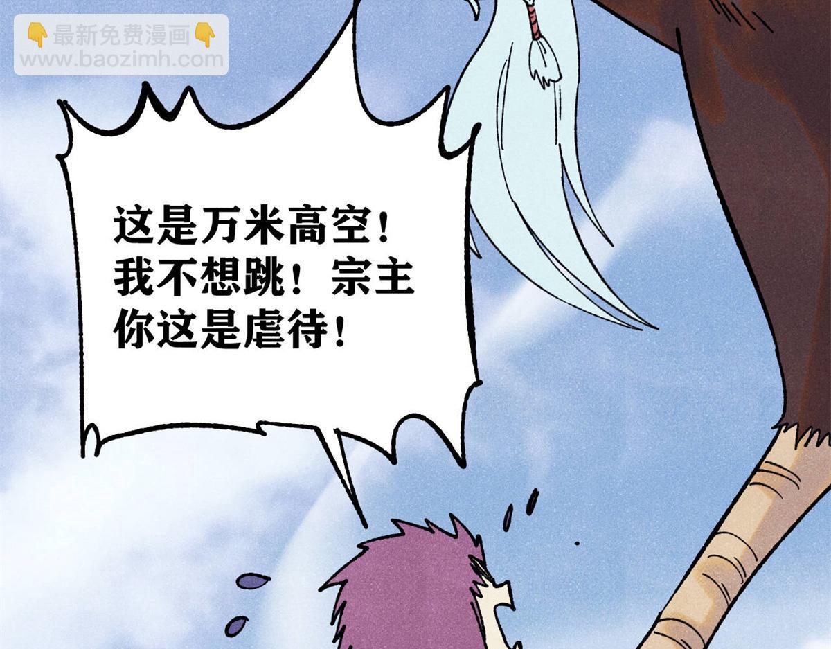 🍟万古最强宗 394 你已经是一台成熟的挖掘机了 第10页