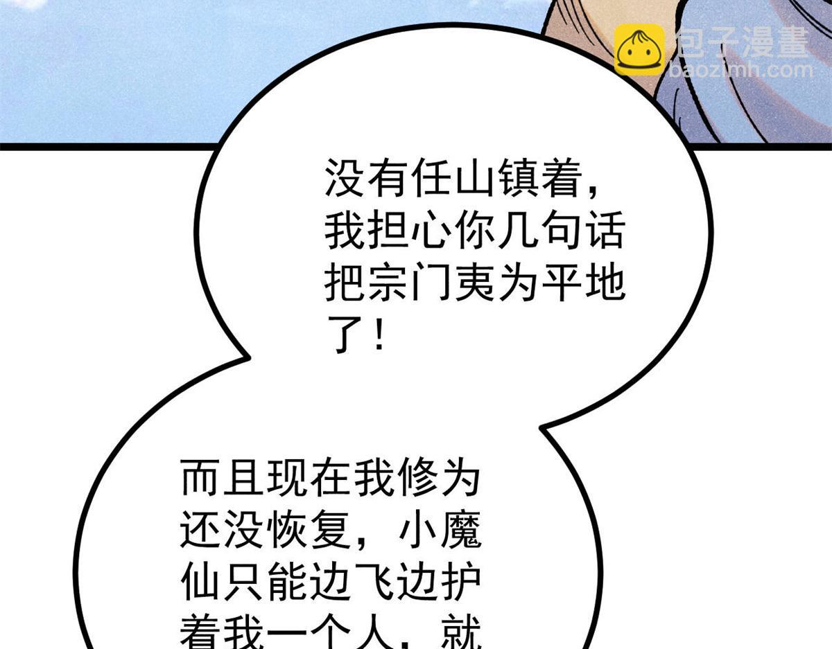 🍟万古最强宗 394 你已经是一台成熟的挖掘机了 第16页