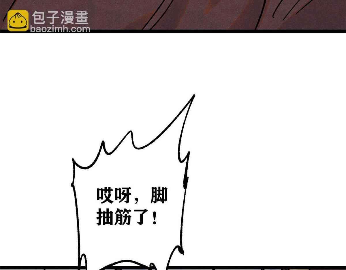 🍟万古最强宗 394 你已经是一台成熟的挖掘机了 第20页