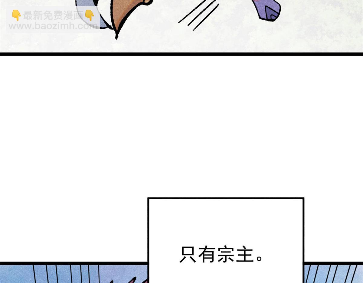 🍟万古最强宗 394 你已经是一台成熟的挖掘机了 第28页