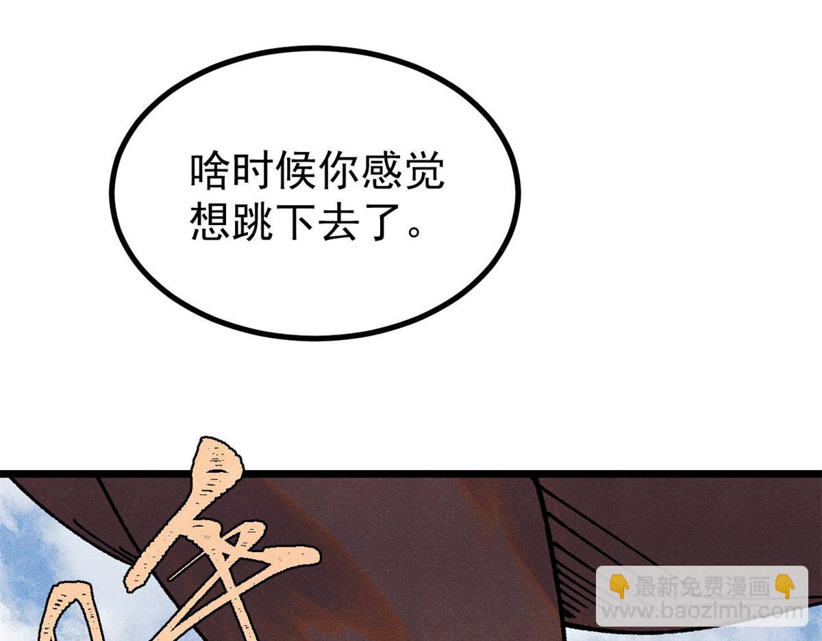 🍟万古最强宗 394 你已经是一台成熟的挖掘机了 第4页