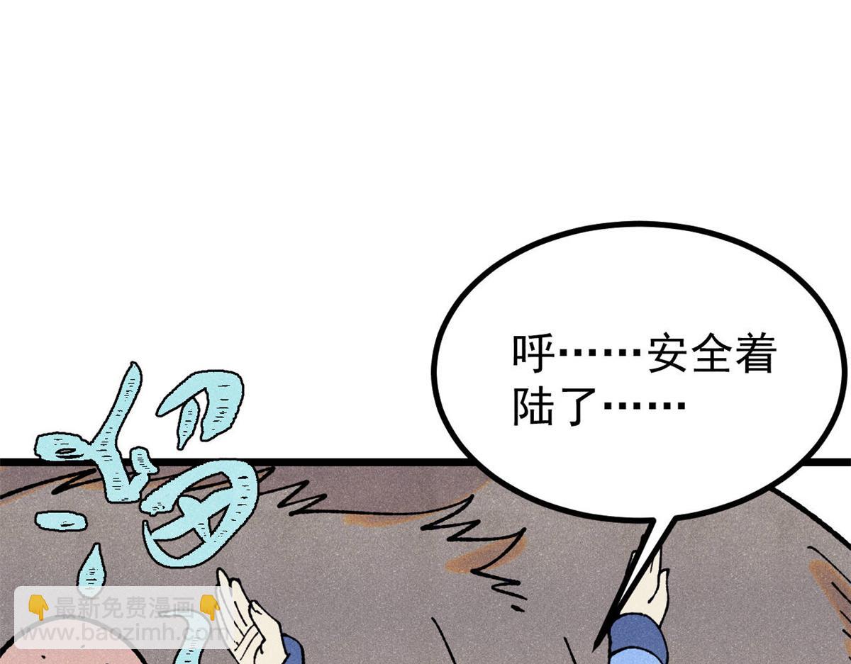🍟万古最强宗 394 你已经是一台成熟的挖掘机了 第41页