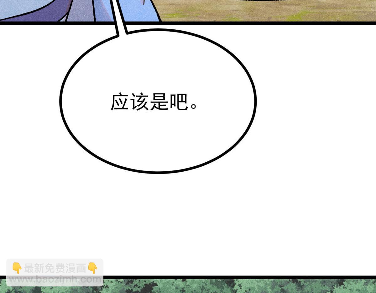 🍟万古最强宗 394 你已经是一台成熟的挖掘机了 第49页