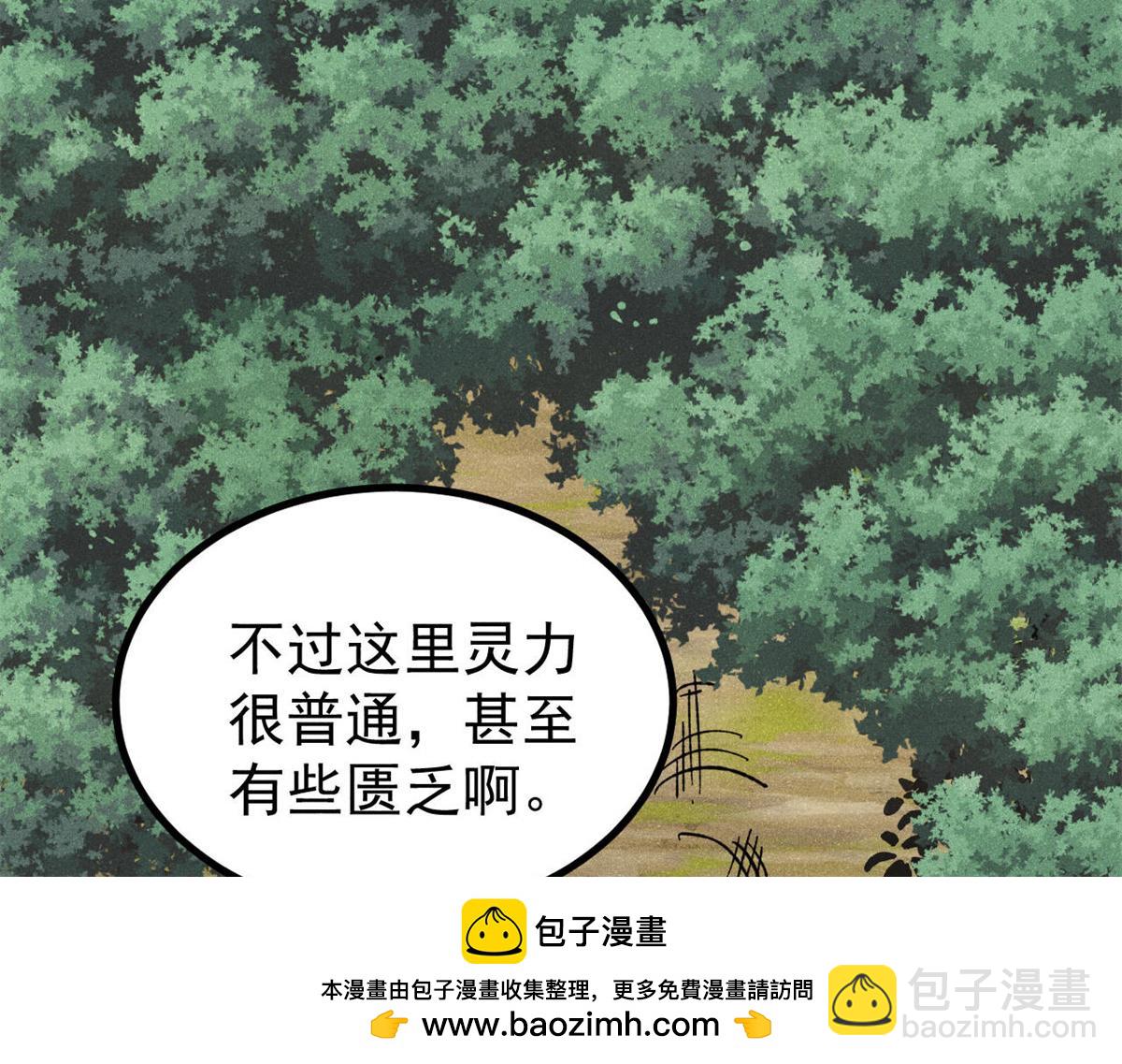 🍟万古最强宗 394 你已经是一台成熟的挖掘机了 第50页
