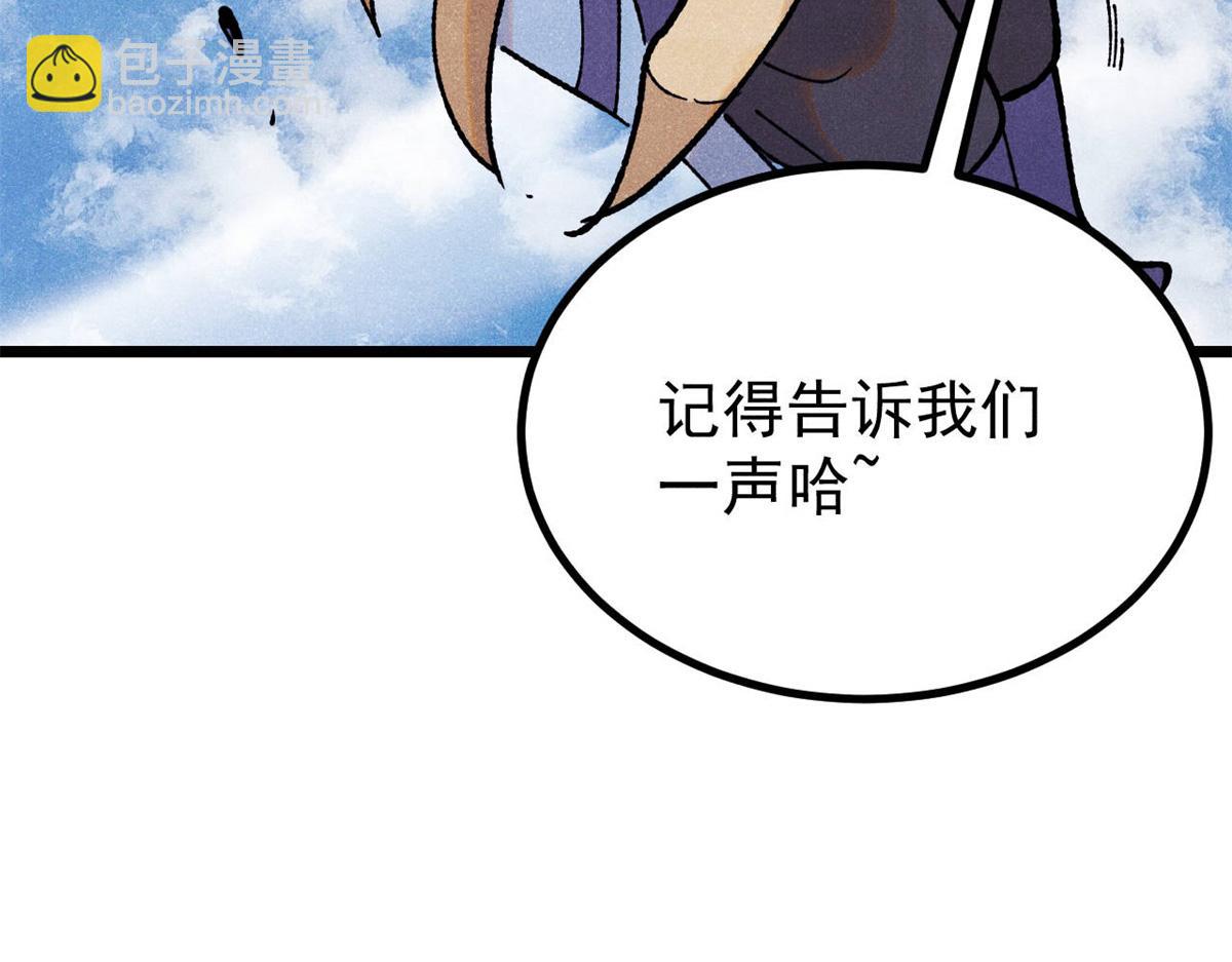 🍟万古最强宗 394 你已经是一台成熟的挖掘机了 第7页
