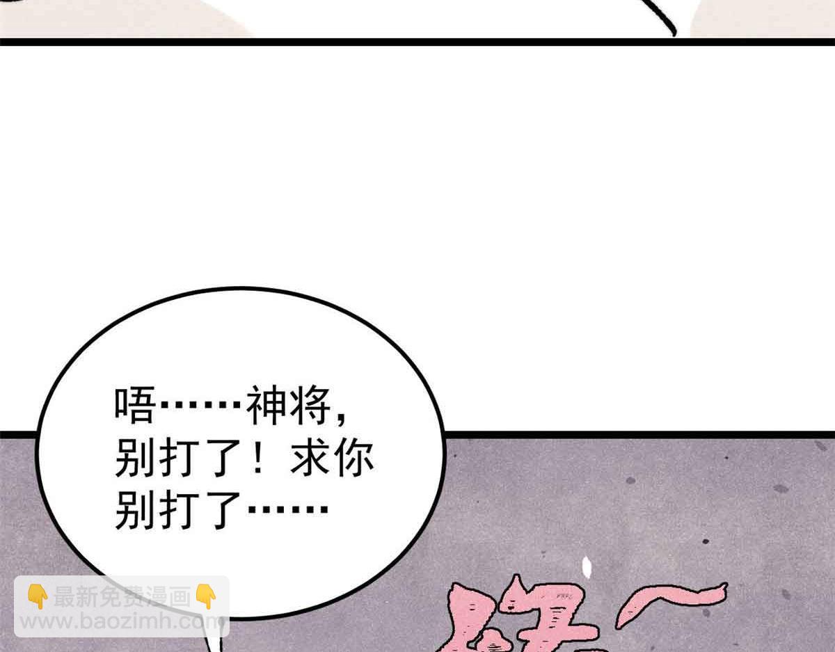 🍟万古最强宗 396 谁说升级就要变大？ 第11页
