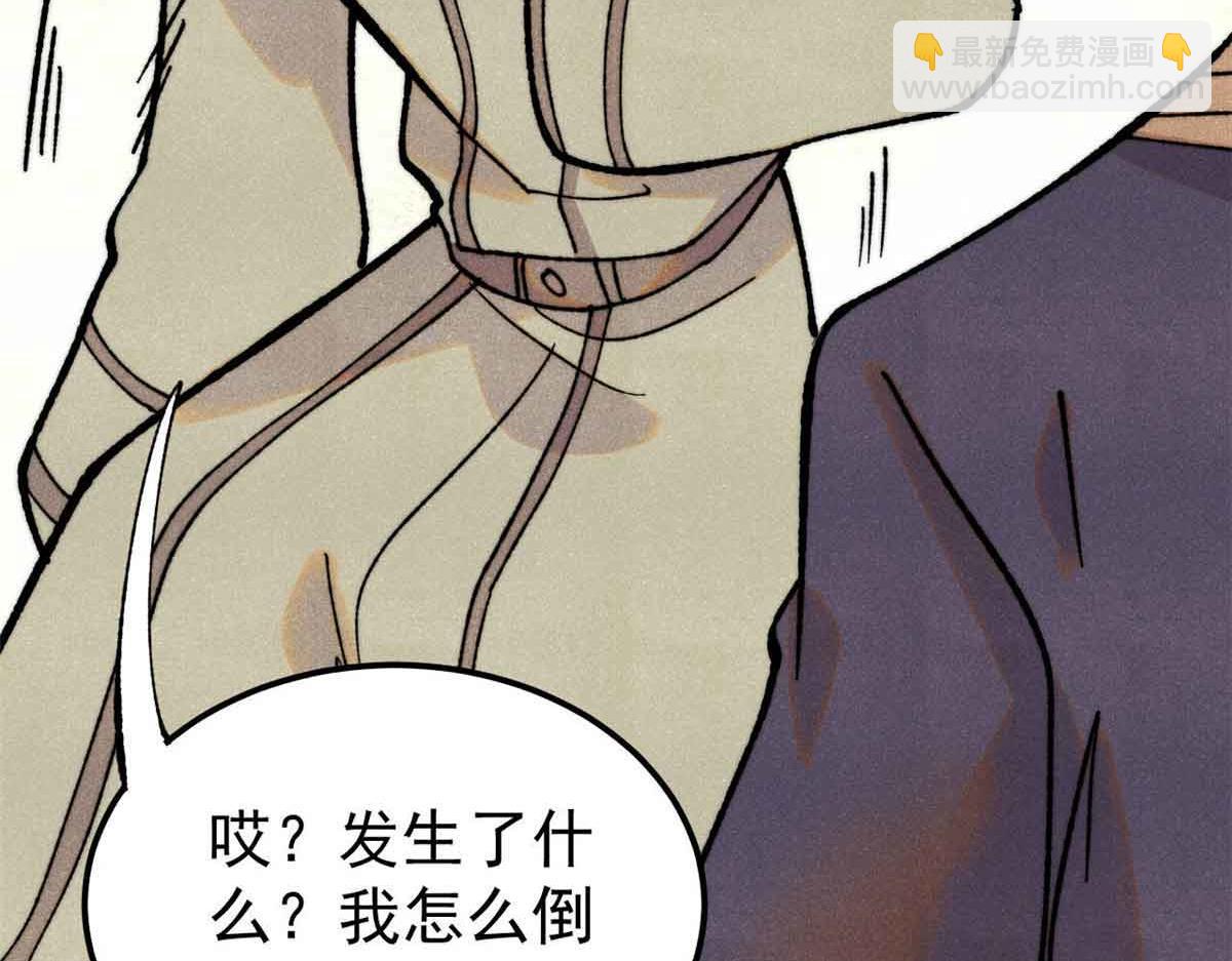 🍟万古最强宗 396 谁说升级就要变大？ 第14页