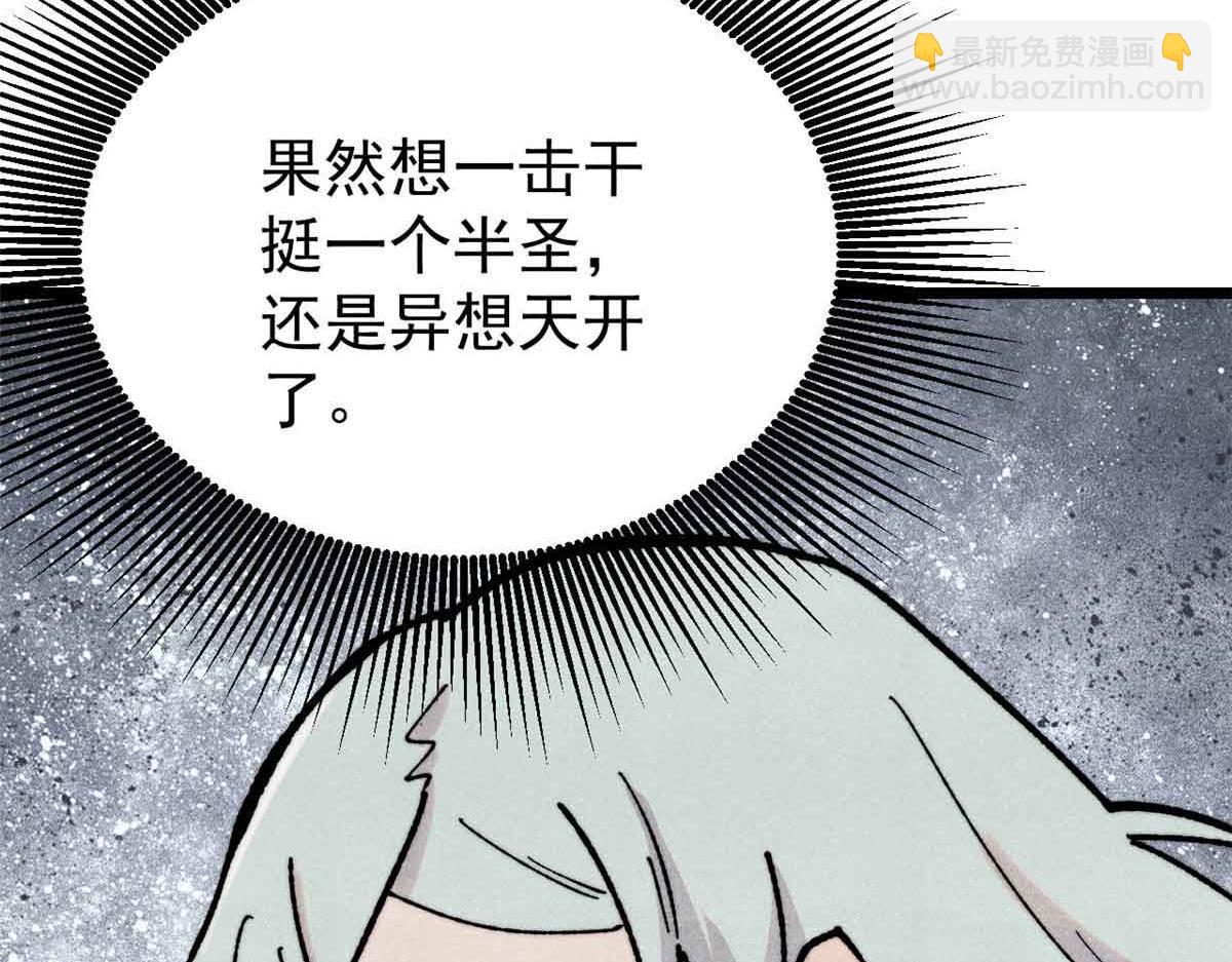 🍟万古最强宗 396 谁说升级就要变大？ 第20页