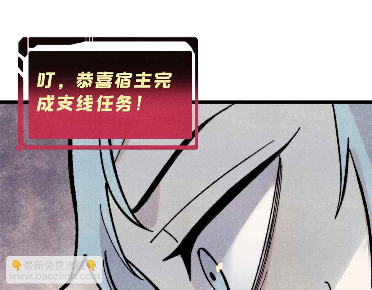 🍟万古最强宗 396 谁说升级就要变大？ 第25页