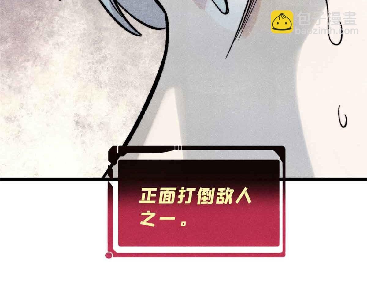 🍟万古最强宗 396 谁说升级就要变大？ 第26页
