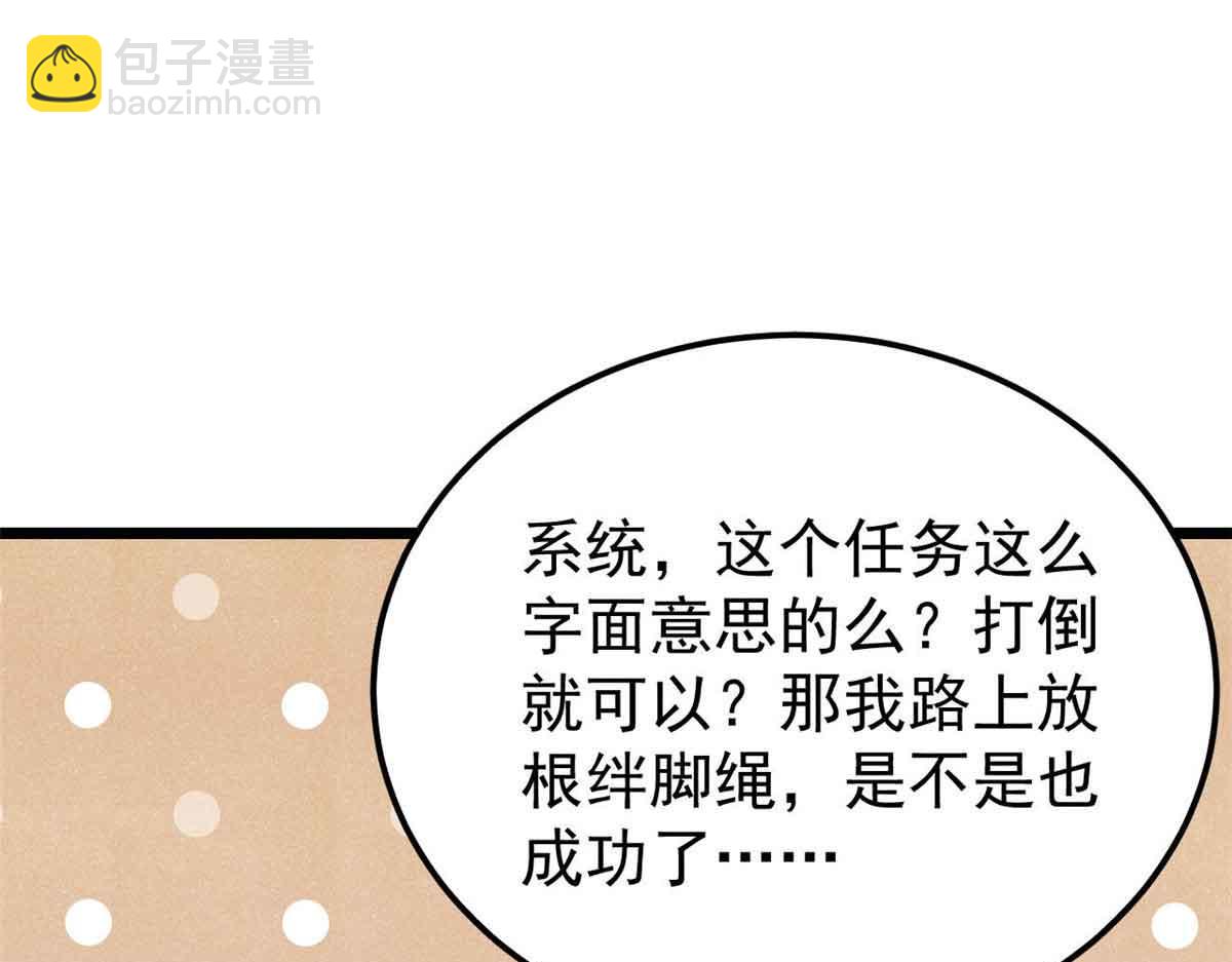 🍟万古最强宗 396 谁说升级就要变大？ 第28页