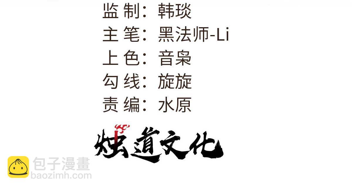 🍟万古最强宗 396 谁说升级就要变大？ 第3页