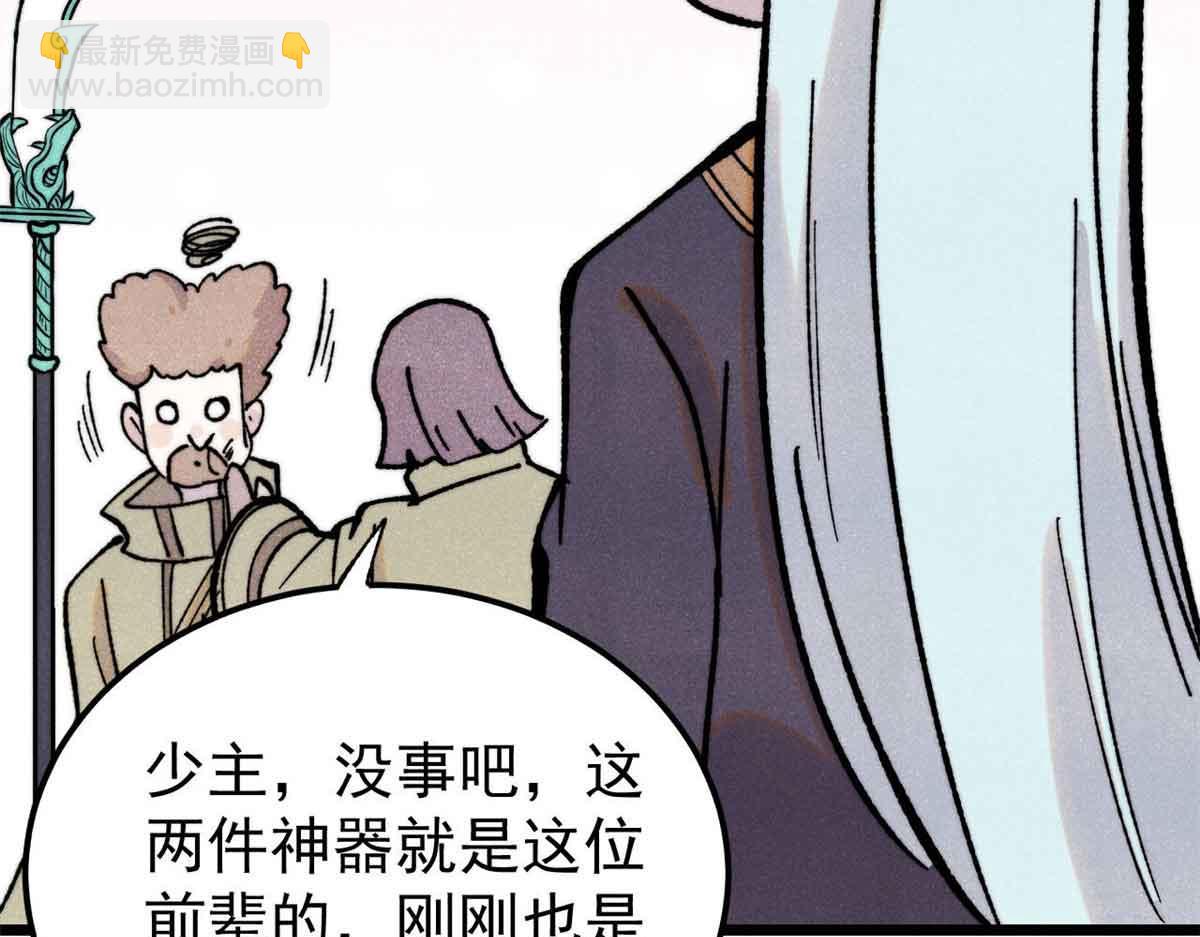 🍟万古最强宗 396 谁说升级就要变大？ 第31页