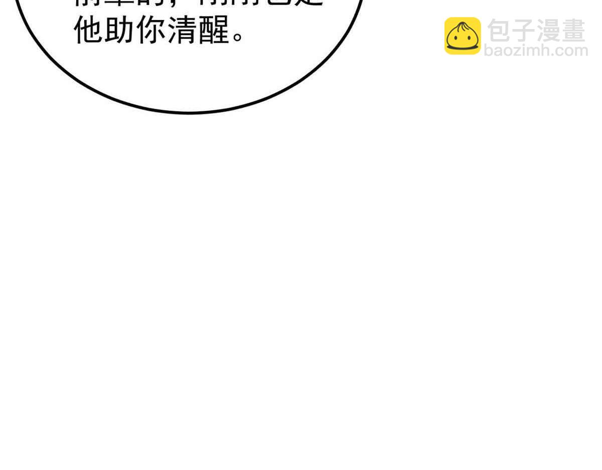 🍟万古最强宗 396 谁说升级就要变大？ 第32页