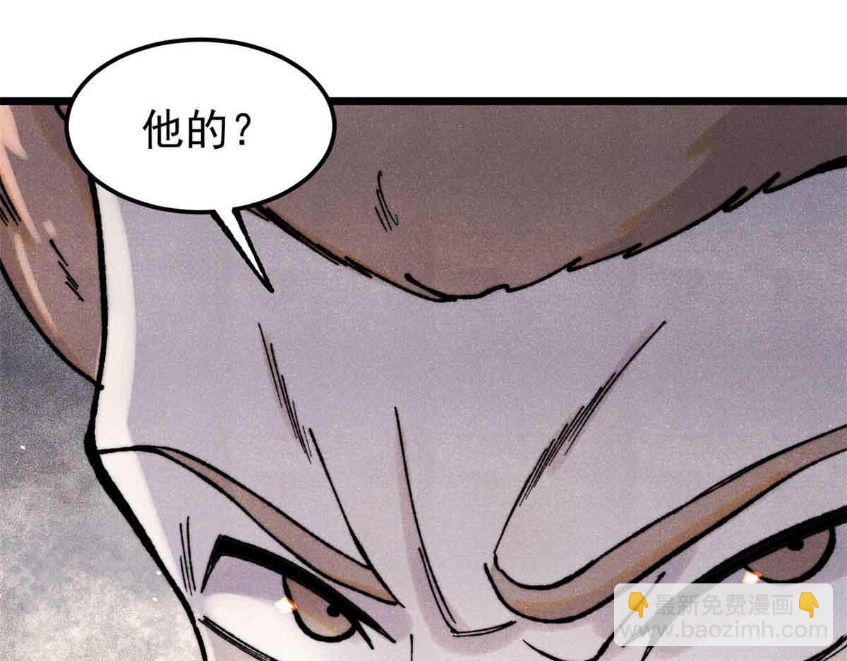 🍟万古最强宗 396 谁说升级就要变大？ 第34页