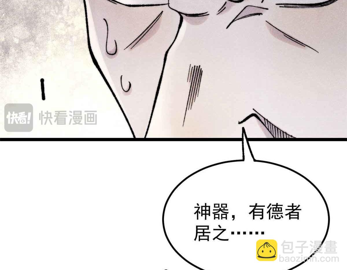 🍟万古最强宗 396 谁说升级就要变大？ 第35页