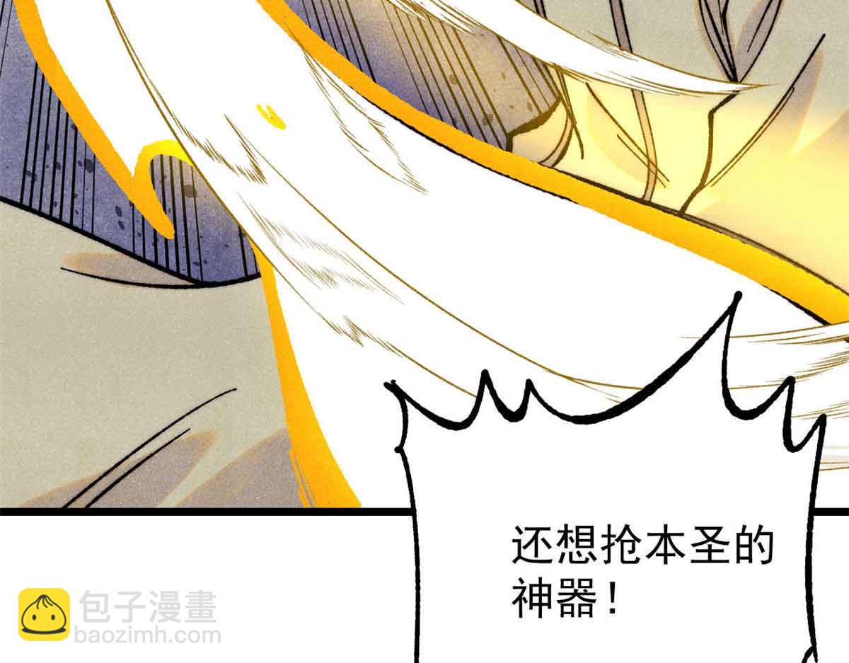 🍟万古最强宗 396 谁说升级就要变大？ 第40页