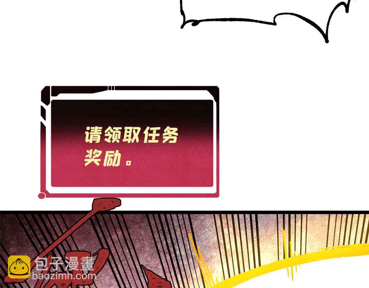 🍟万古最强宗 396 谁说升级就要变大？ 第41页