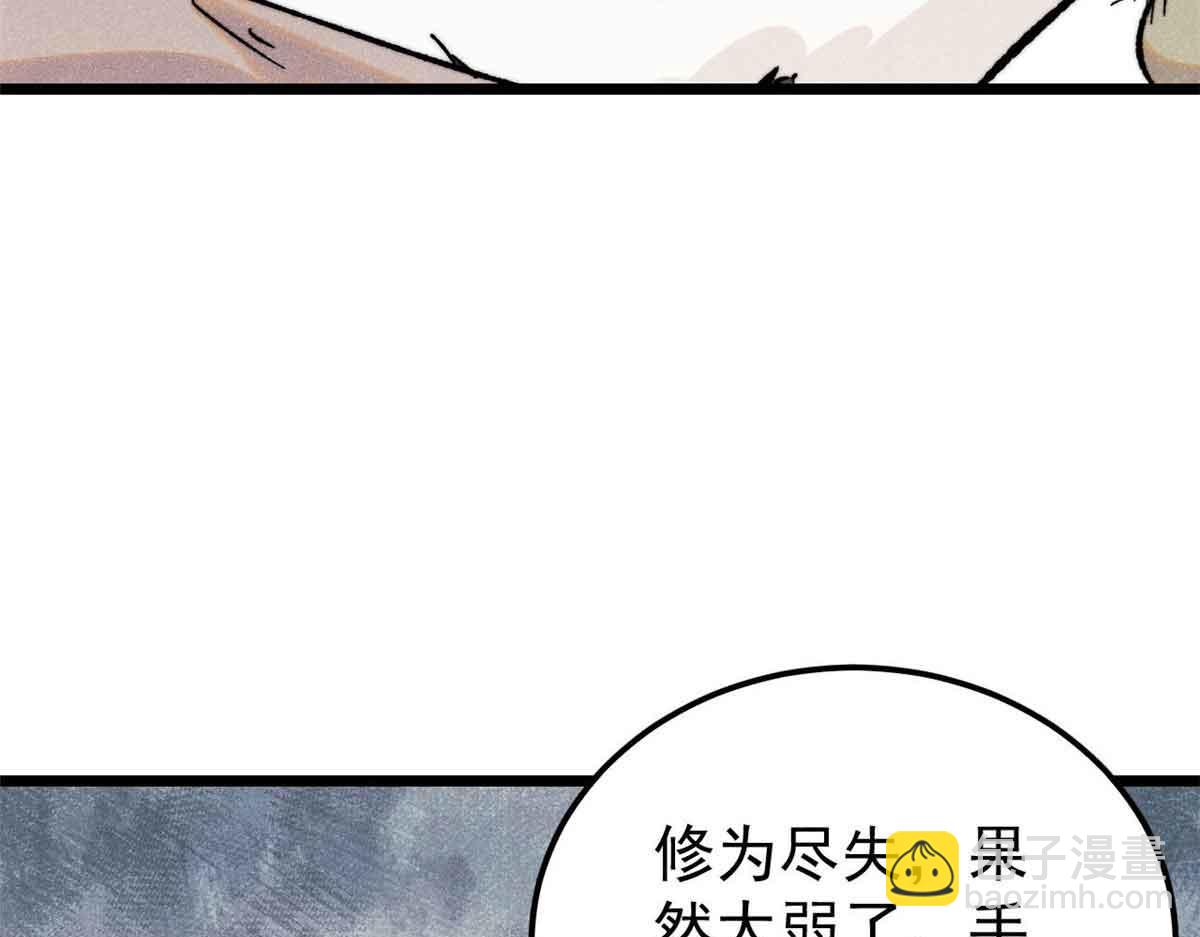 🍟万古最强宗 396 谁说升级就要变大？ 第7页