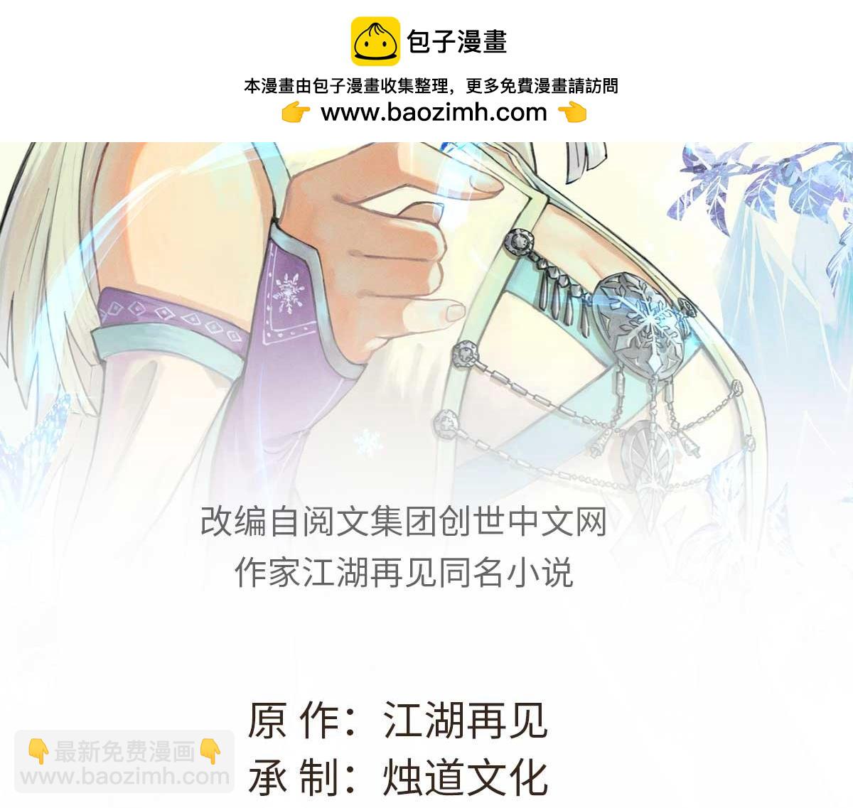 🍟万古最强宗 398 都是我们的钱！ 第2页
