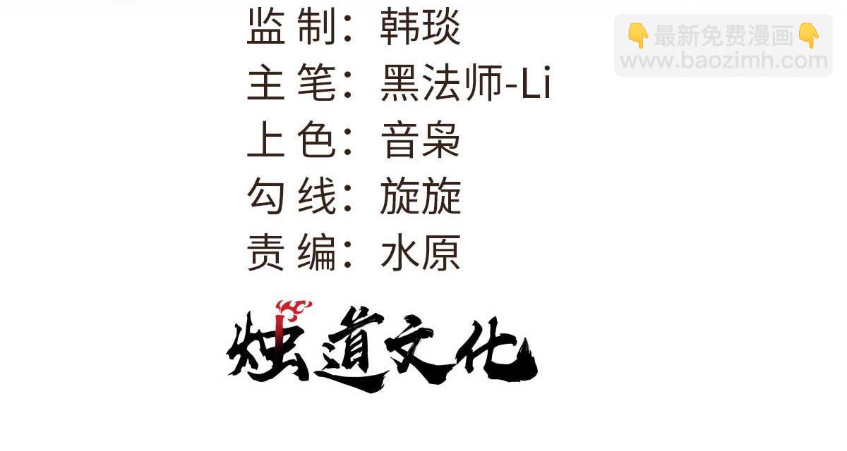 🍟万古最强宗 398 都是我们的钱！ 第3页