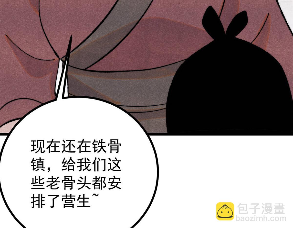 🍟万古最强宗 400 演员请就位 第10页
