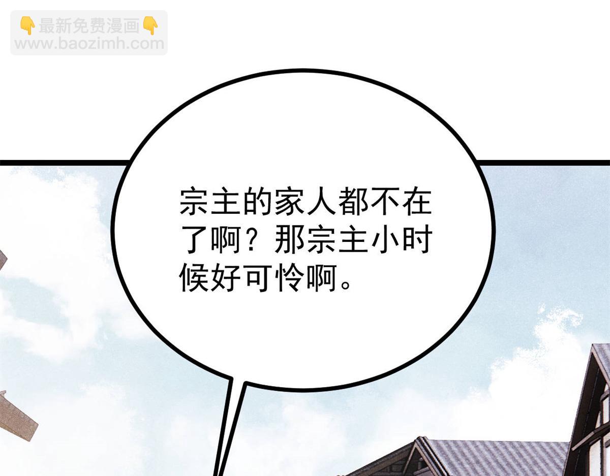 🍟万古最强宗 400 演员请就位 第12页