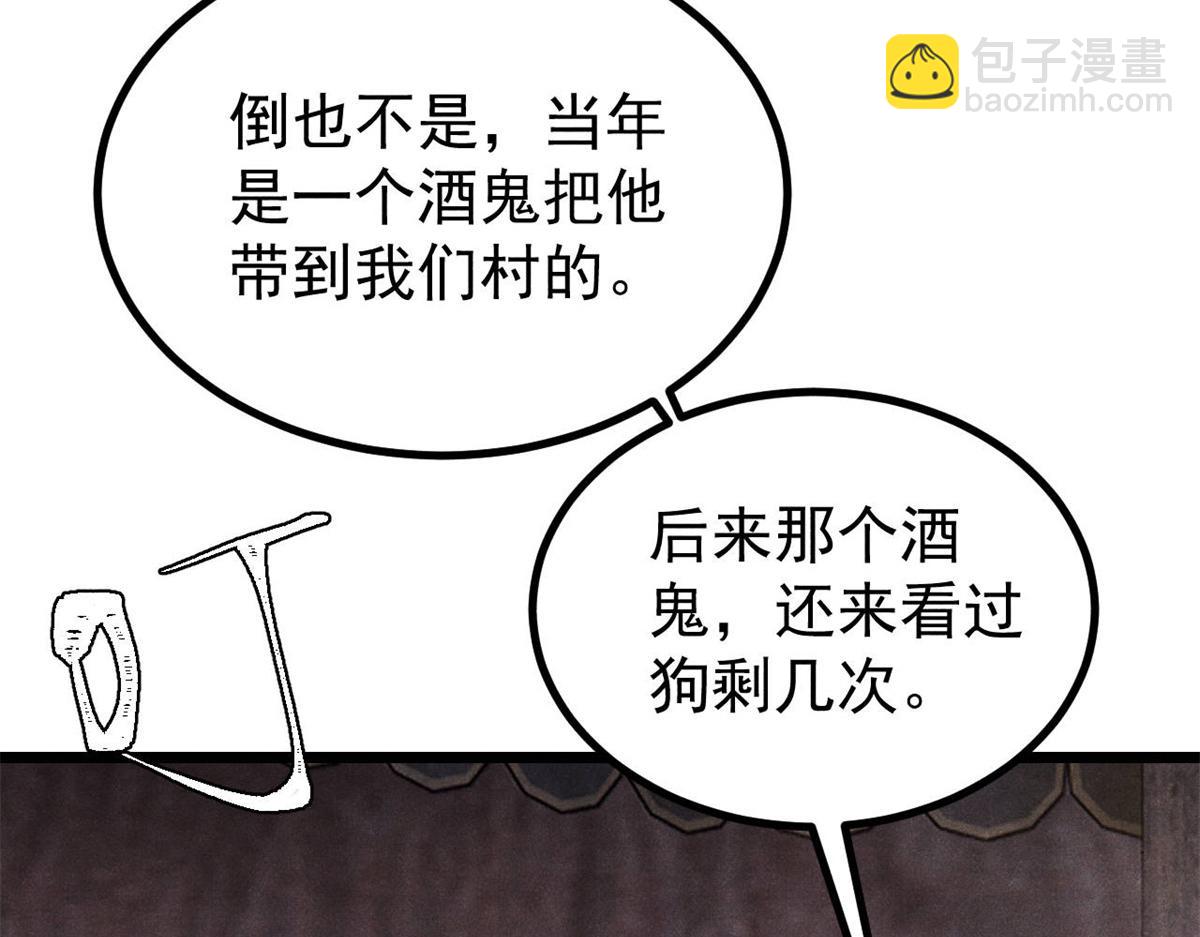 🍟万古最强宗 400 演员请就位 第15页