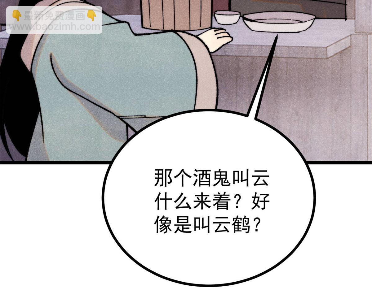 🍟万古最强宗 400 演员请就位 第18页