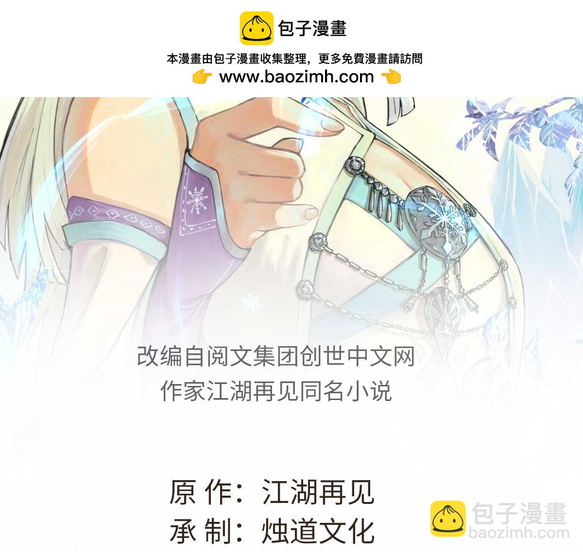 🍟万古最强宗 400 演员请就位 第2页
