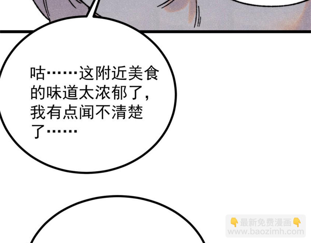 🍟万古最强宗 400 演员请就位 第39页