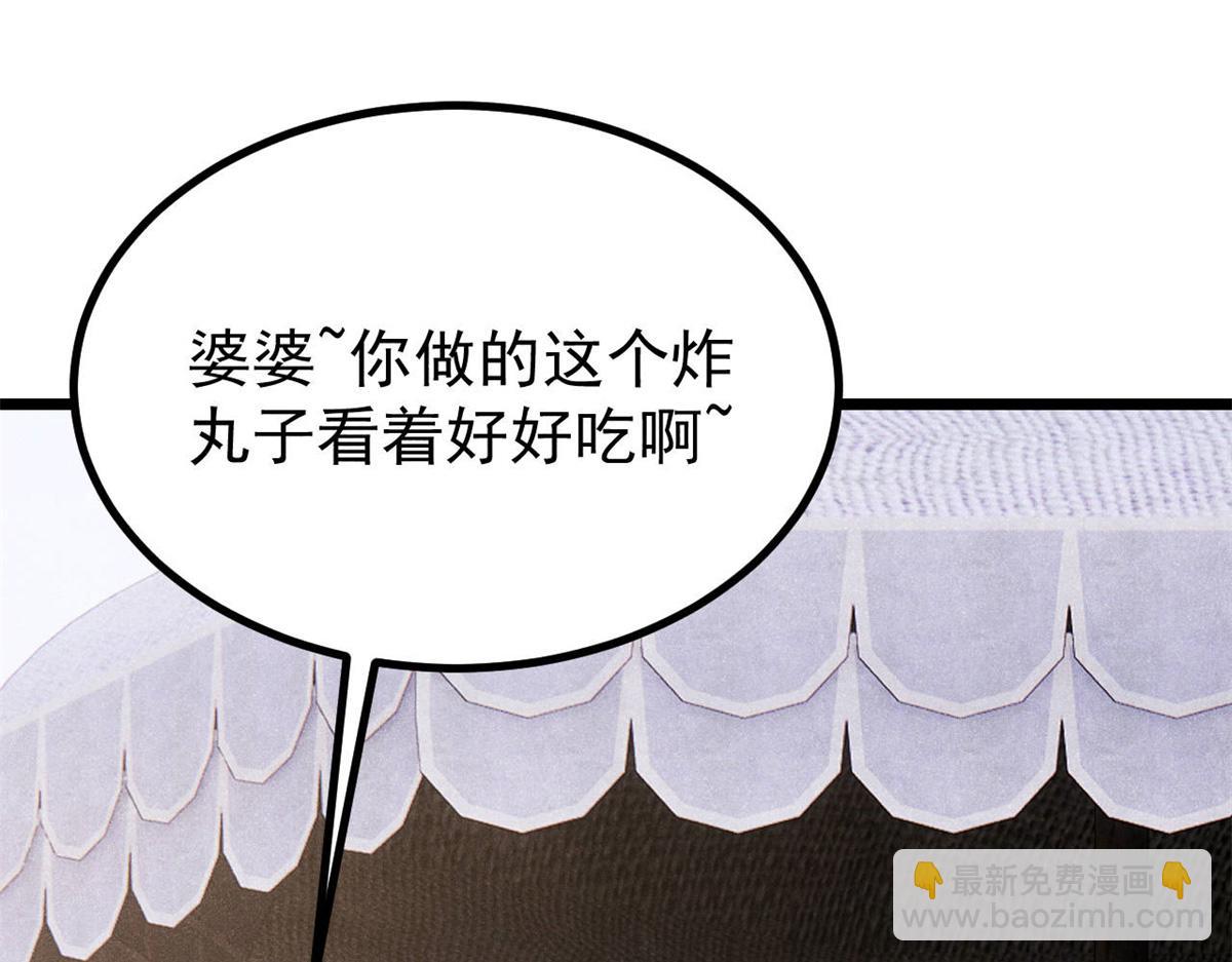 🍟万古最强宗 400 演员请就位 第4页