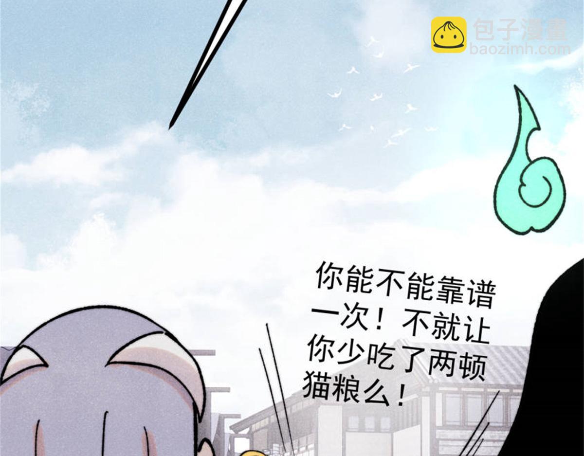🍟万古最强宗 400 演员请就位 第41页