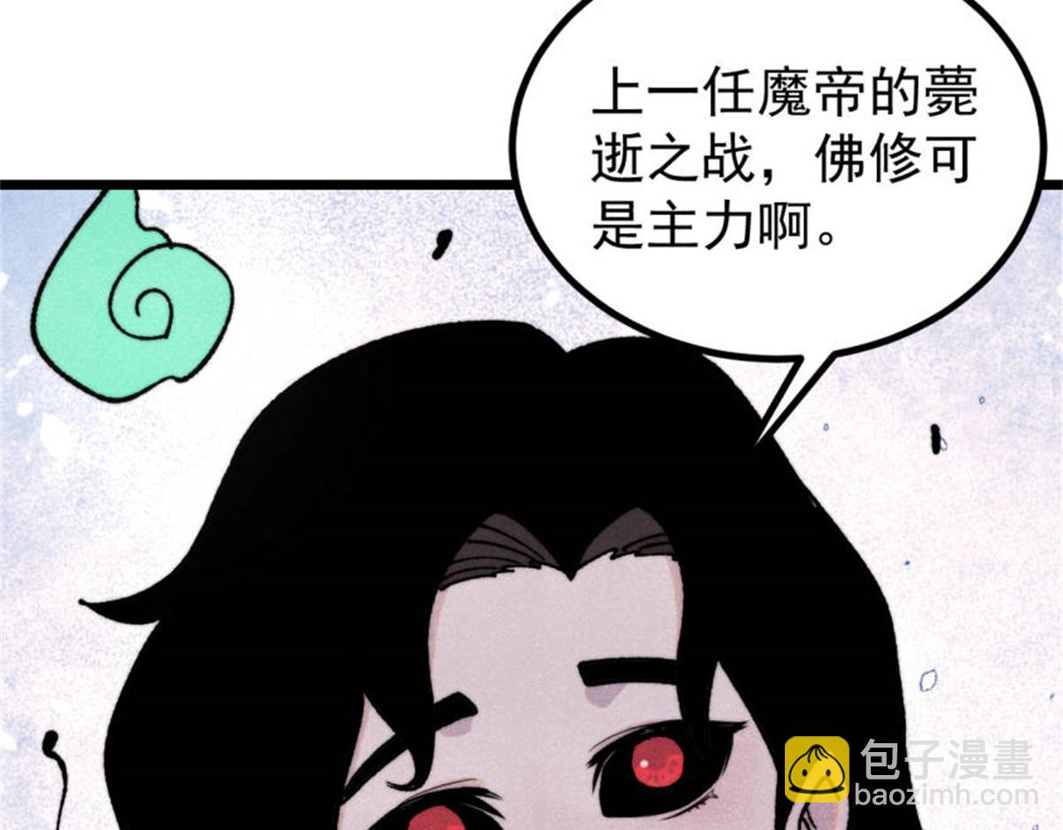 🍟万古最强宗 400 演员请就位 第44页