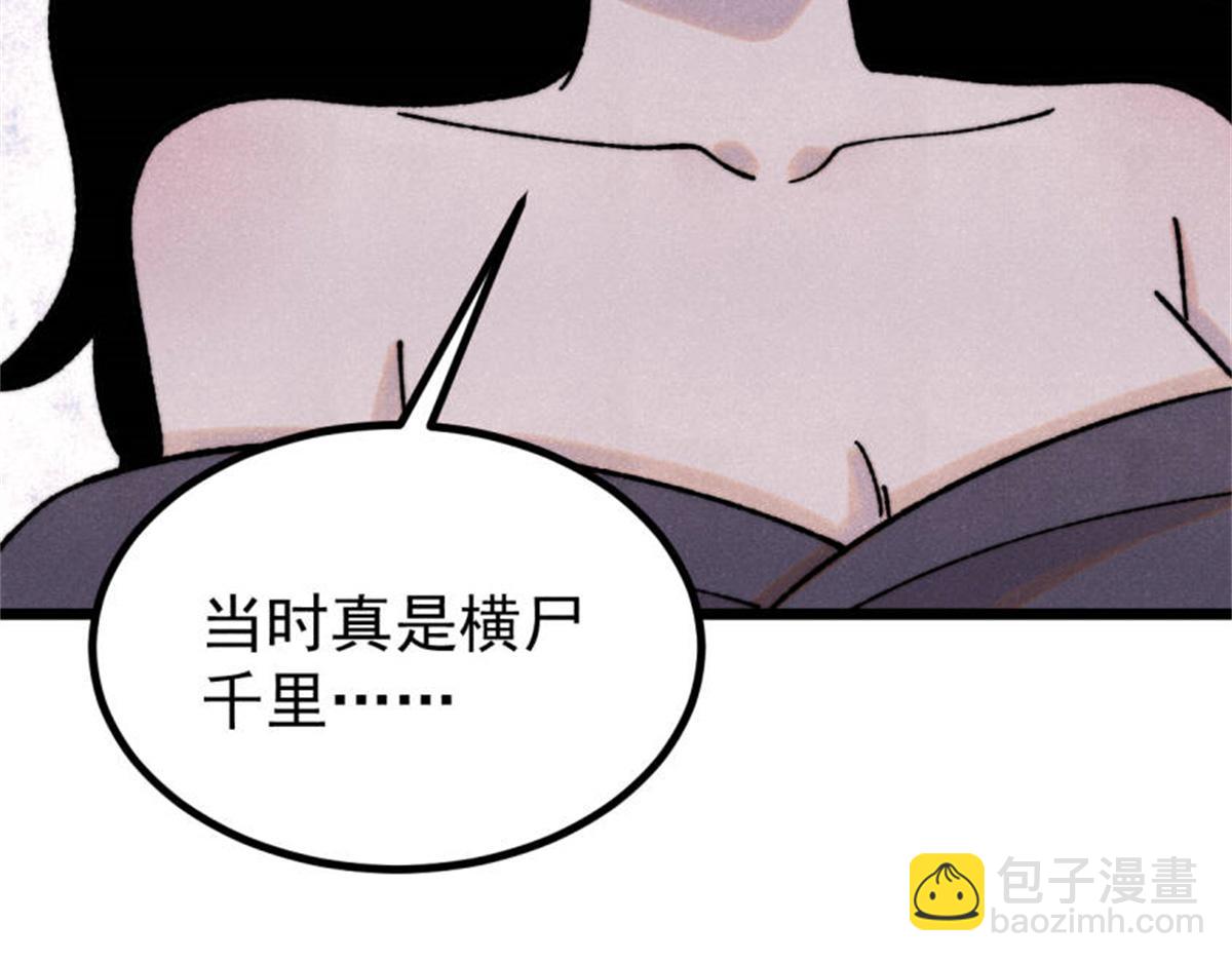 🍟万古最强宗 400 演员请就位 第46页