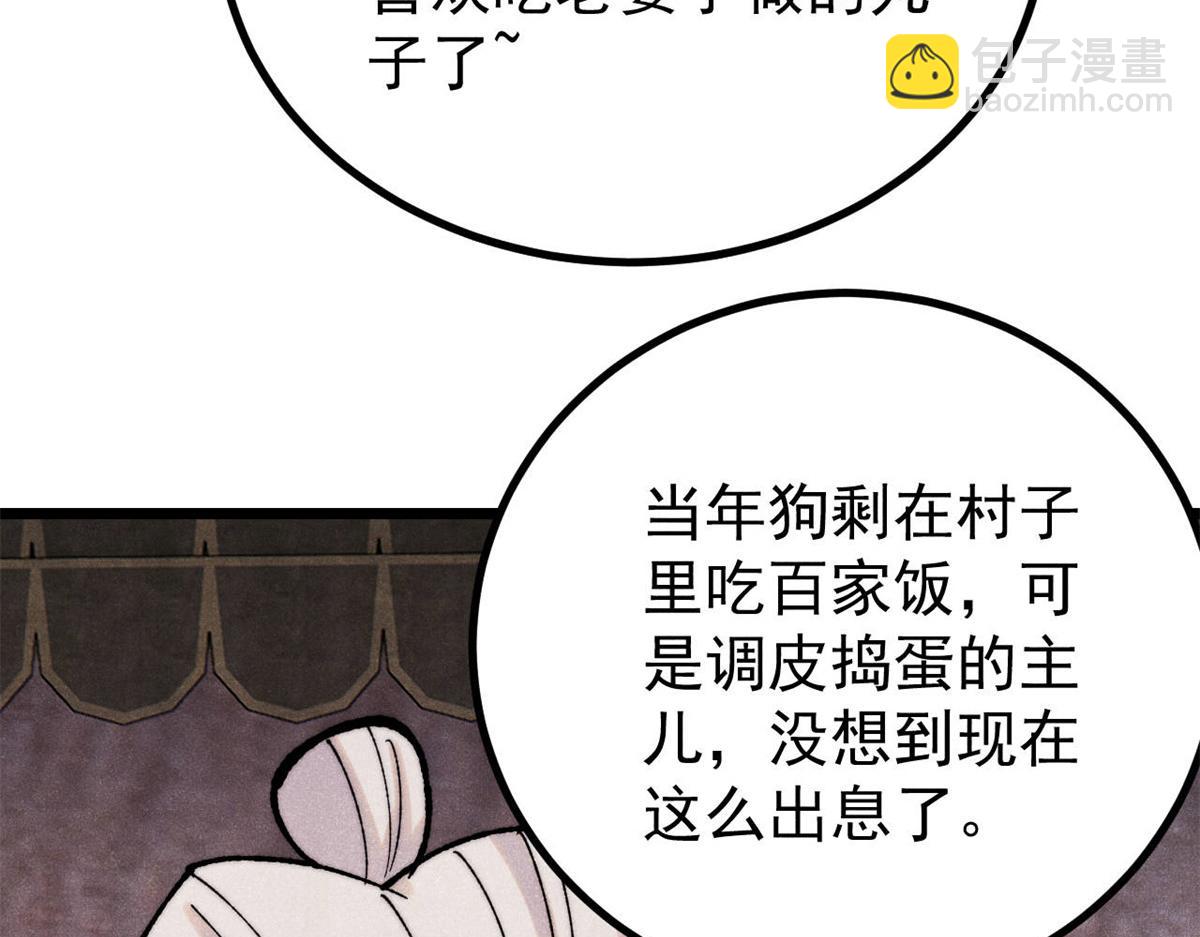 🍟万古最强宗 400 演员请就位 第7页